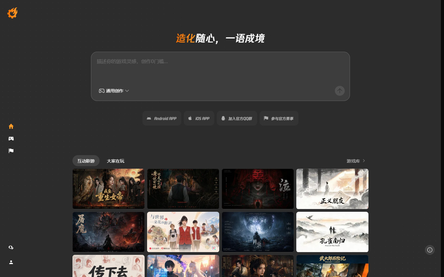 造化工坊 展示图片 1