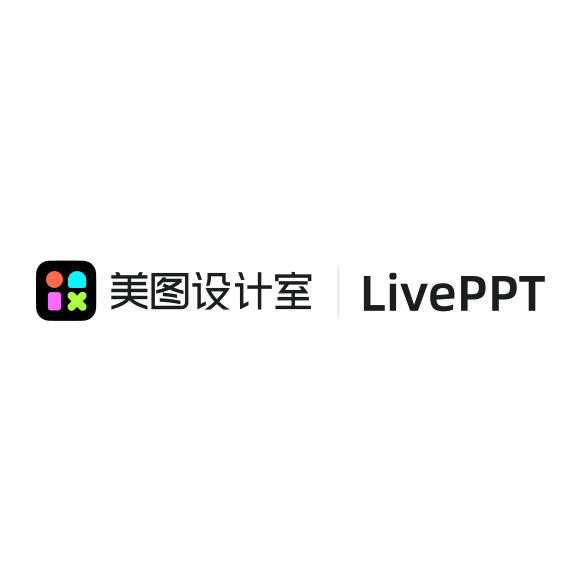 美图设计室LivePPT