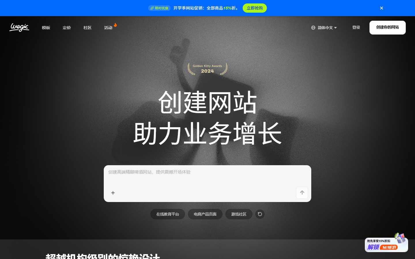 Wegic 展示图片 1