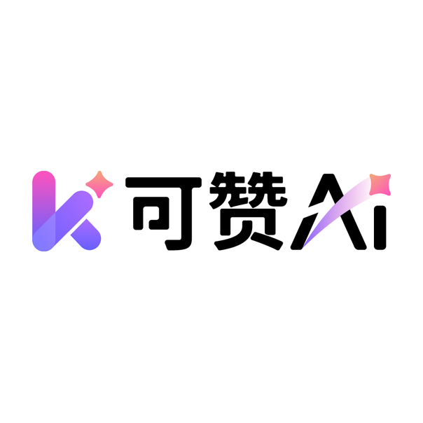 可赞AI