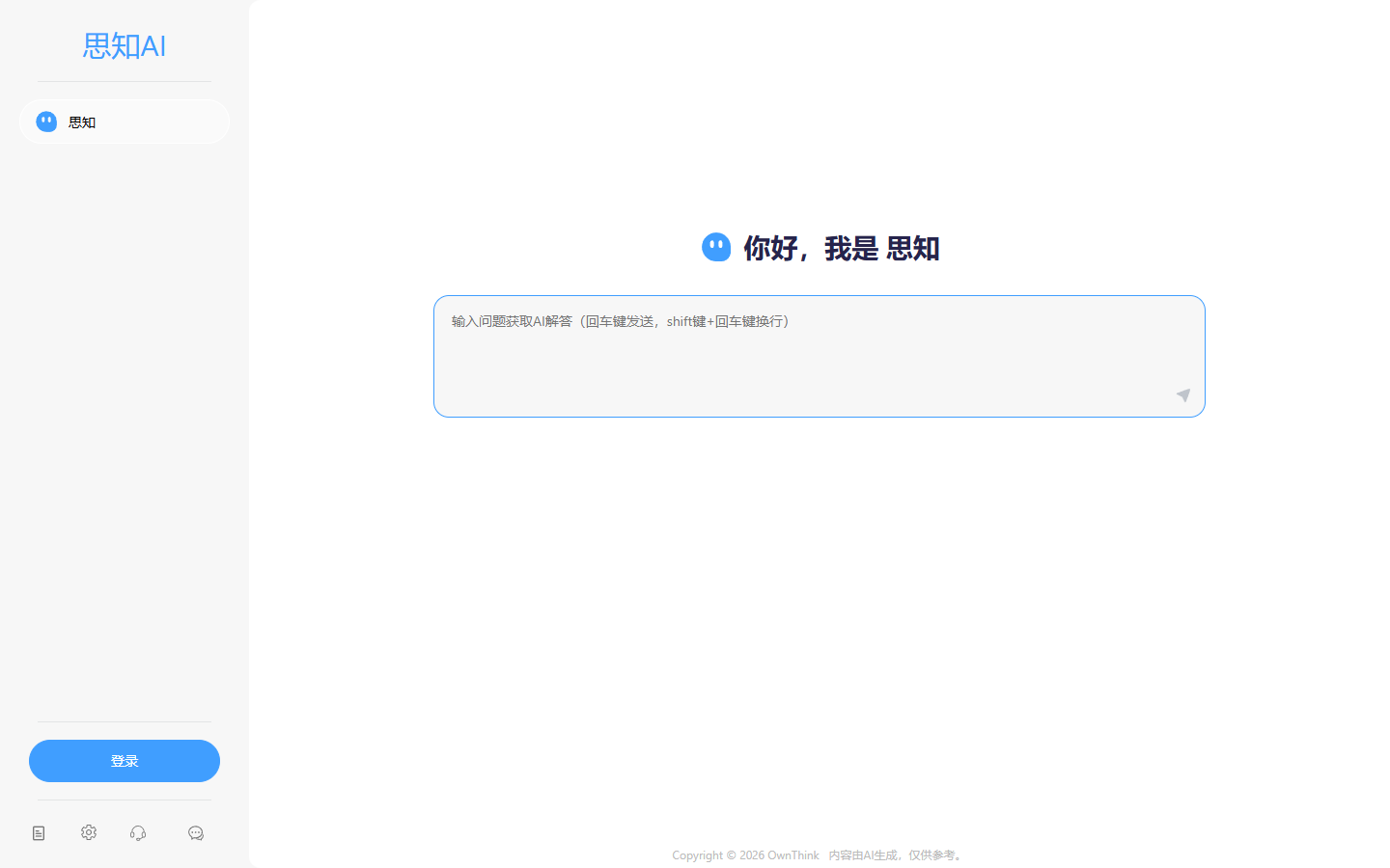 思知OwnThink 展示图片 1