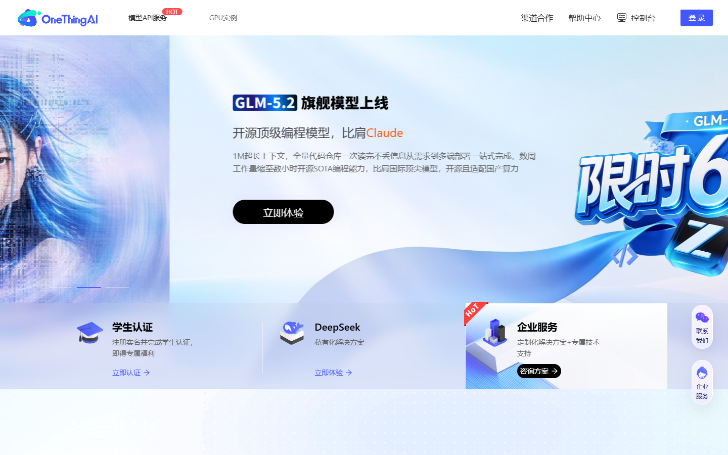 OneThingAI 展示图片 1