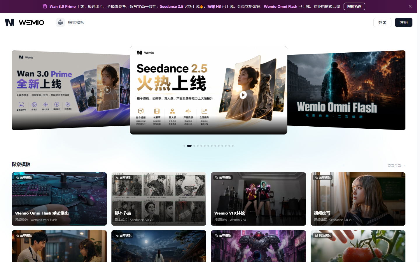 Wemio AI 展示图片 1