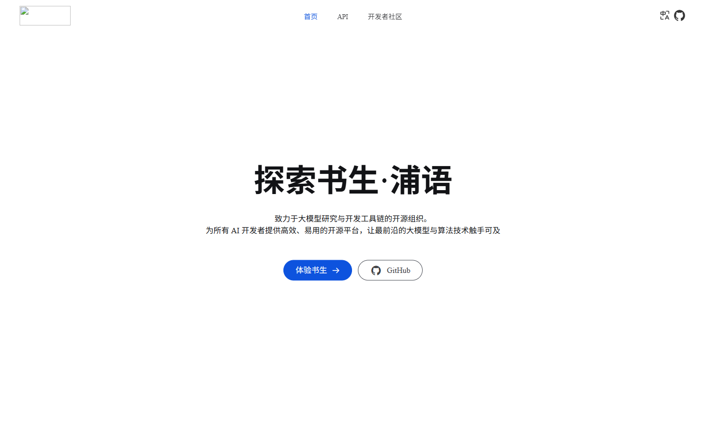 书生·浦语 展示图片 1