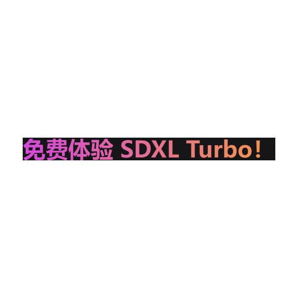 SDXL Turbo