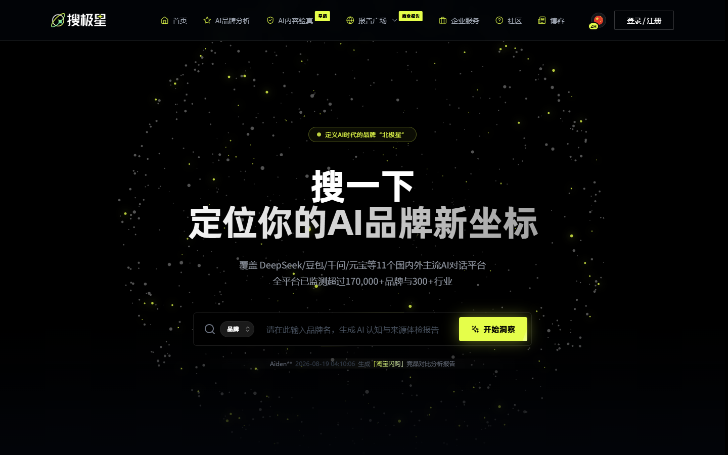 搜极星 展示图片 1