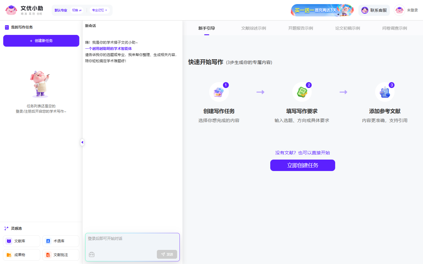 文优小助 展示图片 1