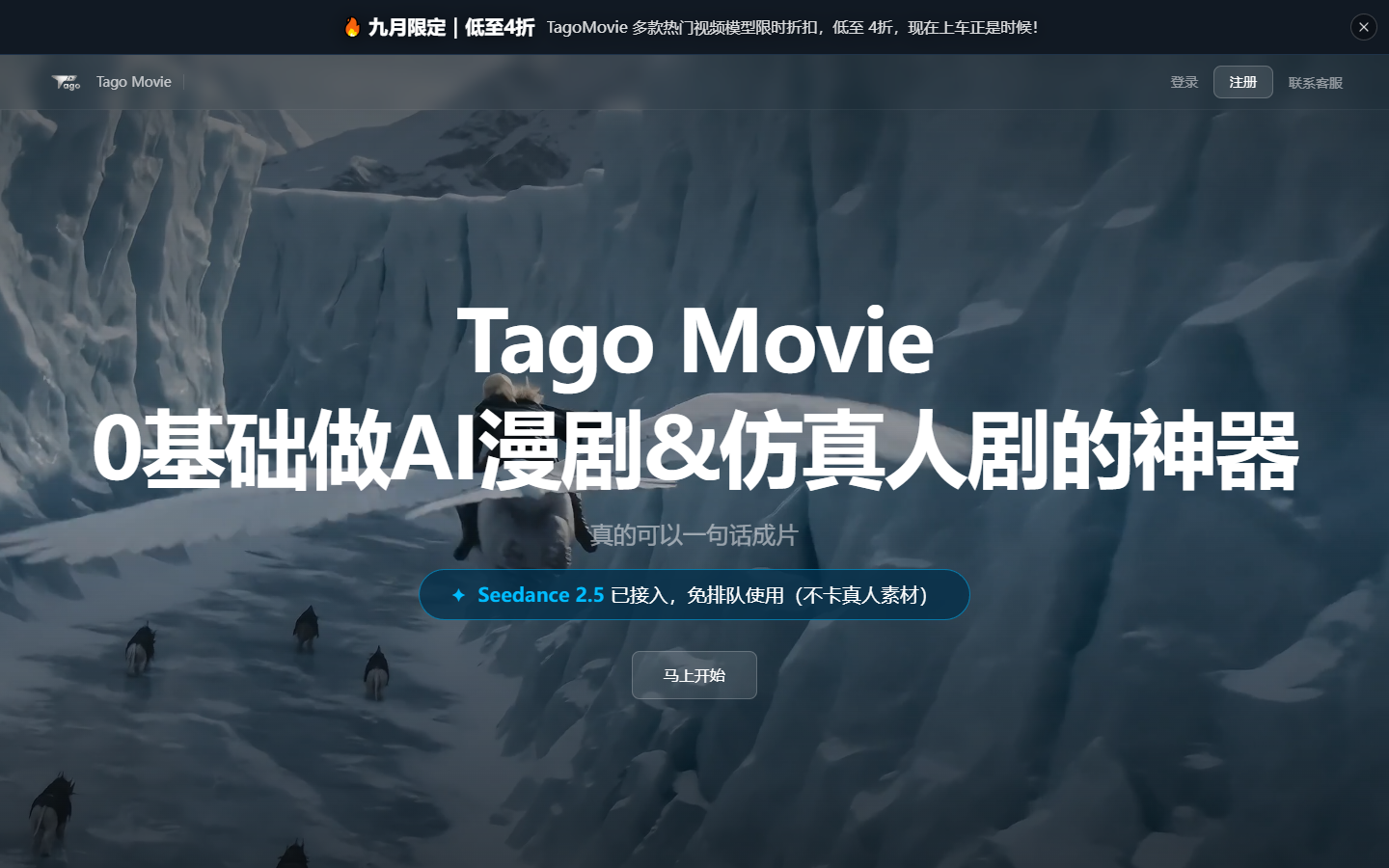 Tago Movie 展示图片 1