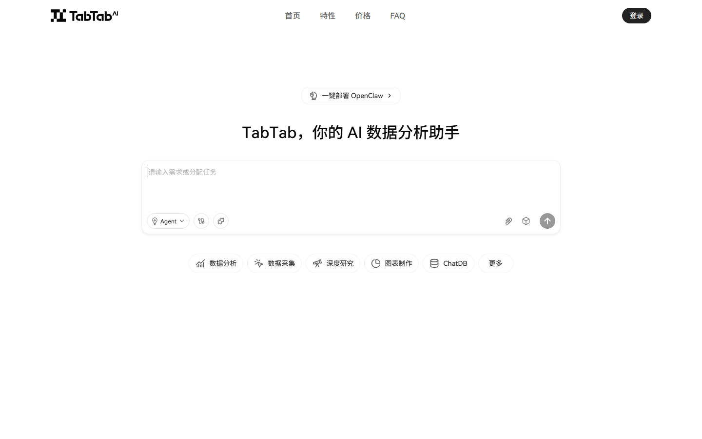 TabTab AI 展示图片 1