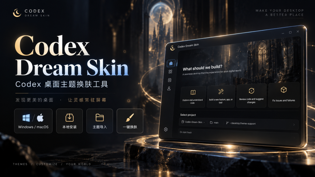 Codex-Dream-Skin
