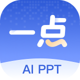 一点PPT