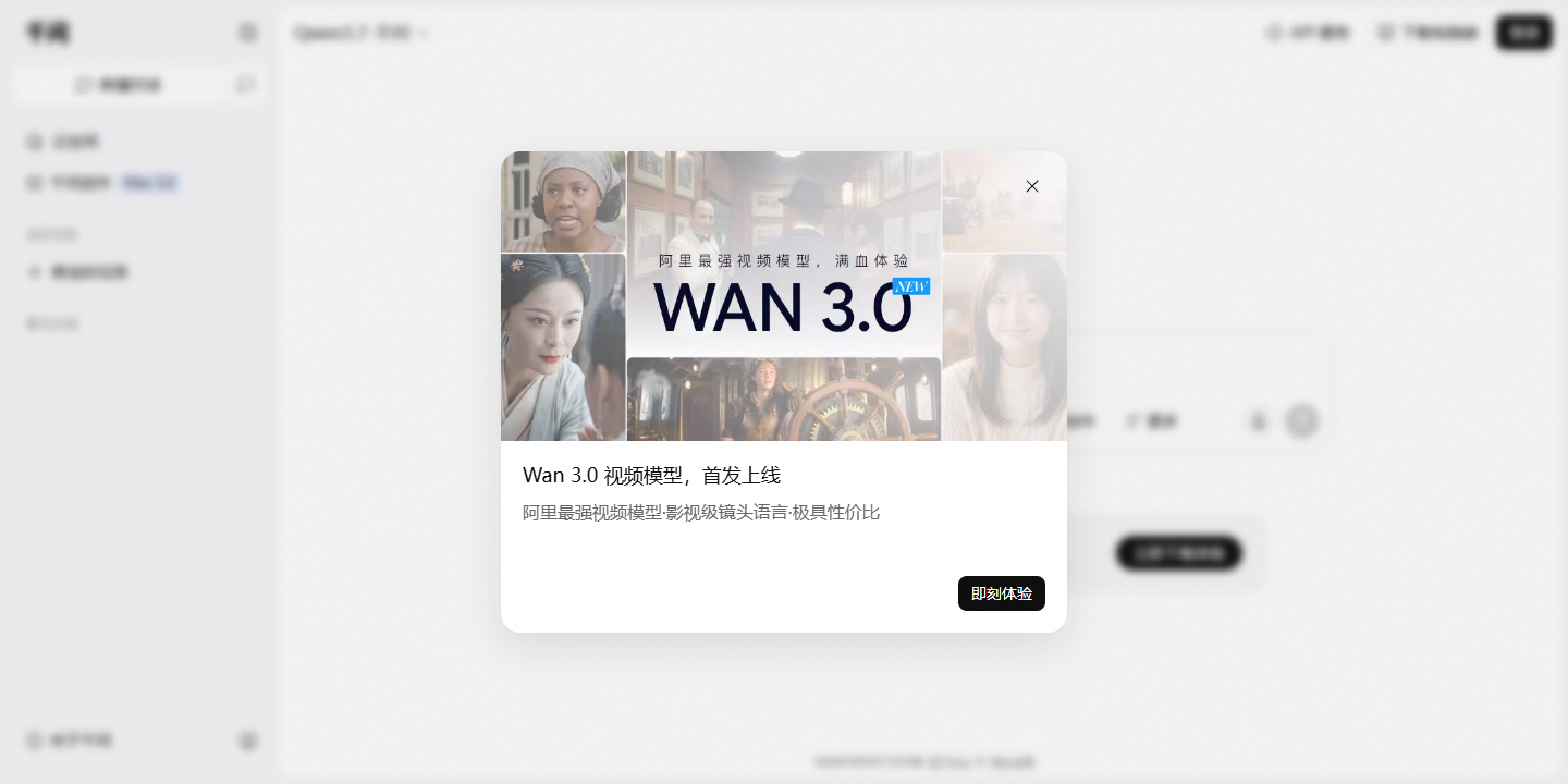 千问 展示图片 1