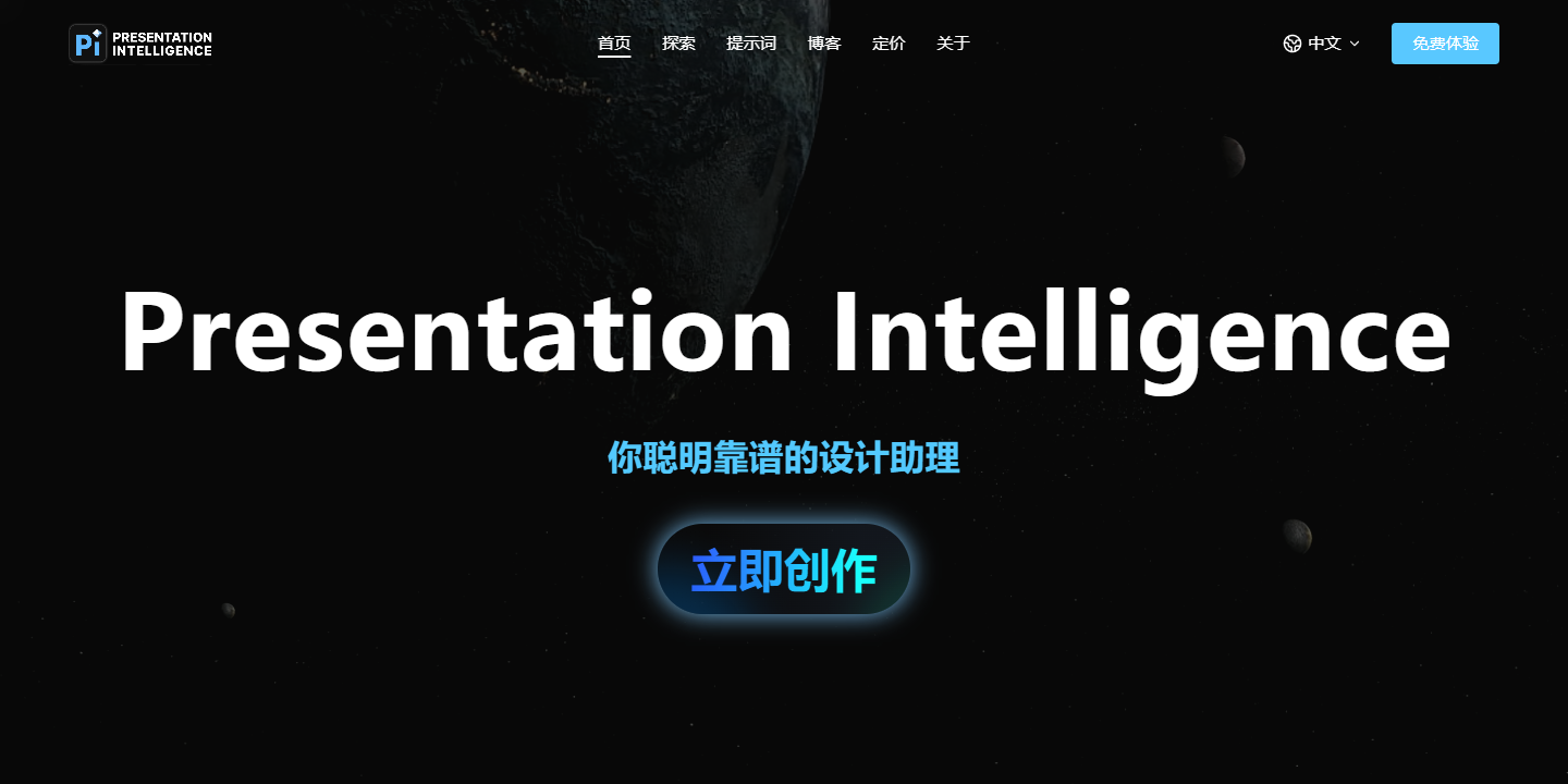 Pi 展示图片 1