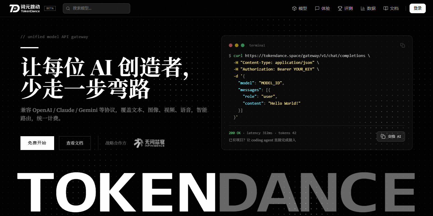 TokenDance 展示图片 1