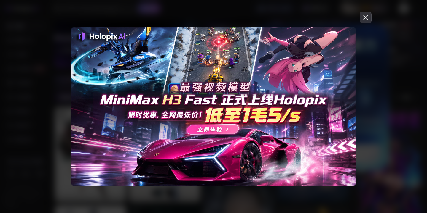 Holopix AI 展示图片 1