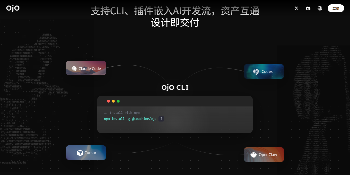 OJO 展示图片 1