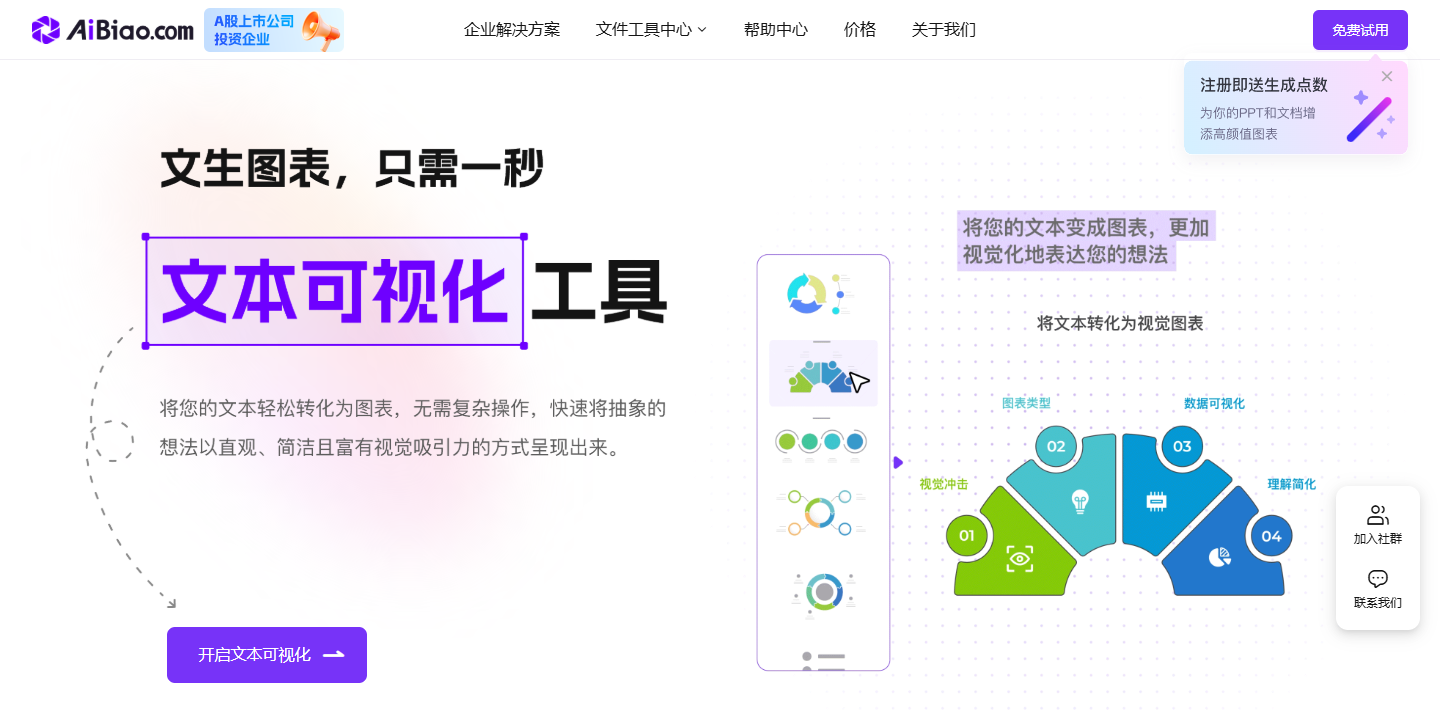 AiBiao.com 展示图片 1