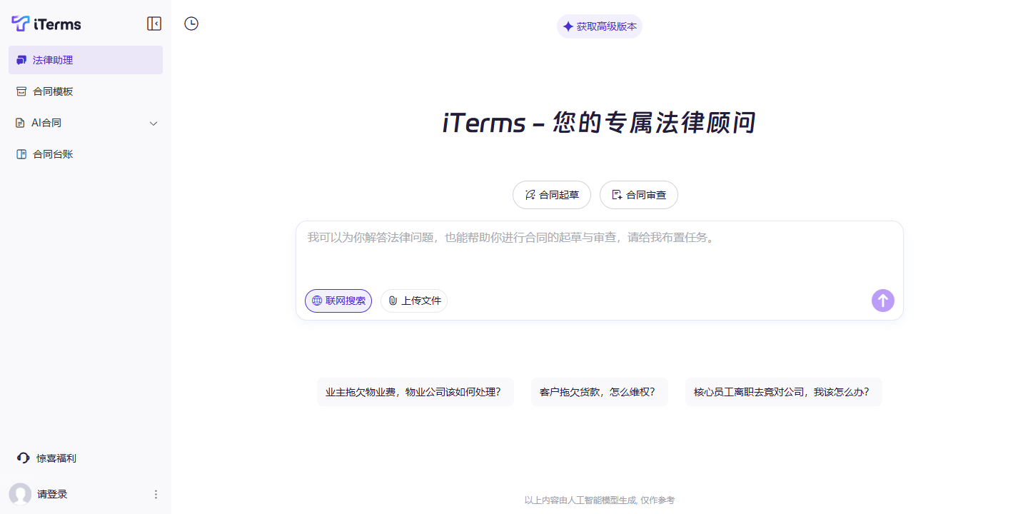 iTerms 展示图片 1