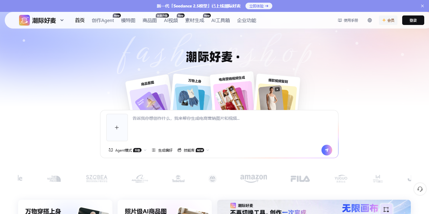 潮际好麦 展示图片 1