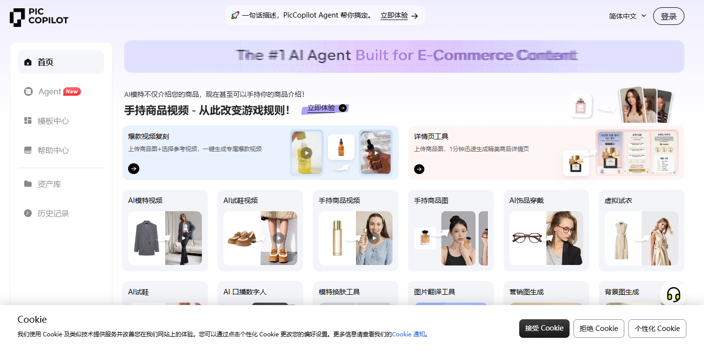 Pic Copilot 展示图片 1