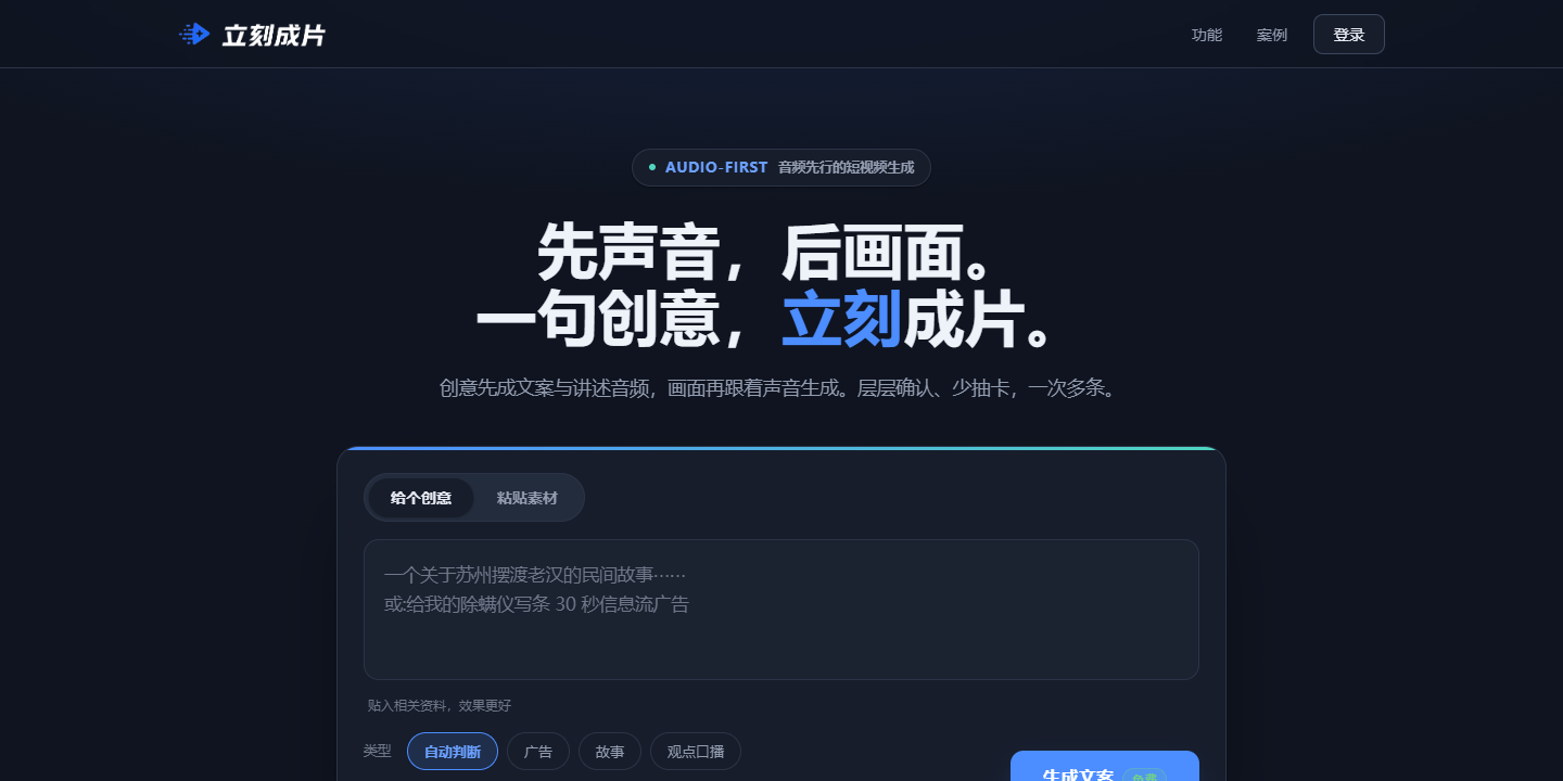 立刻成片 展示图片 1