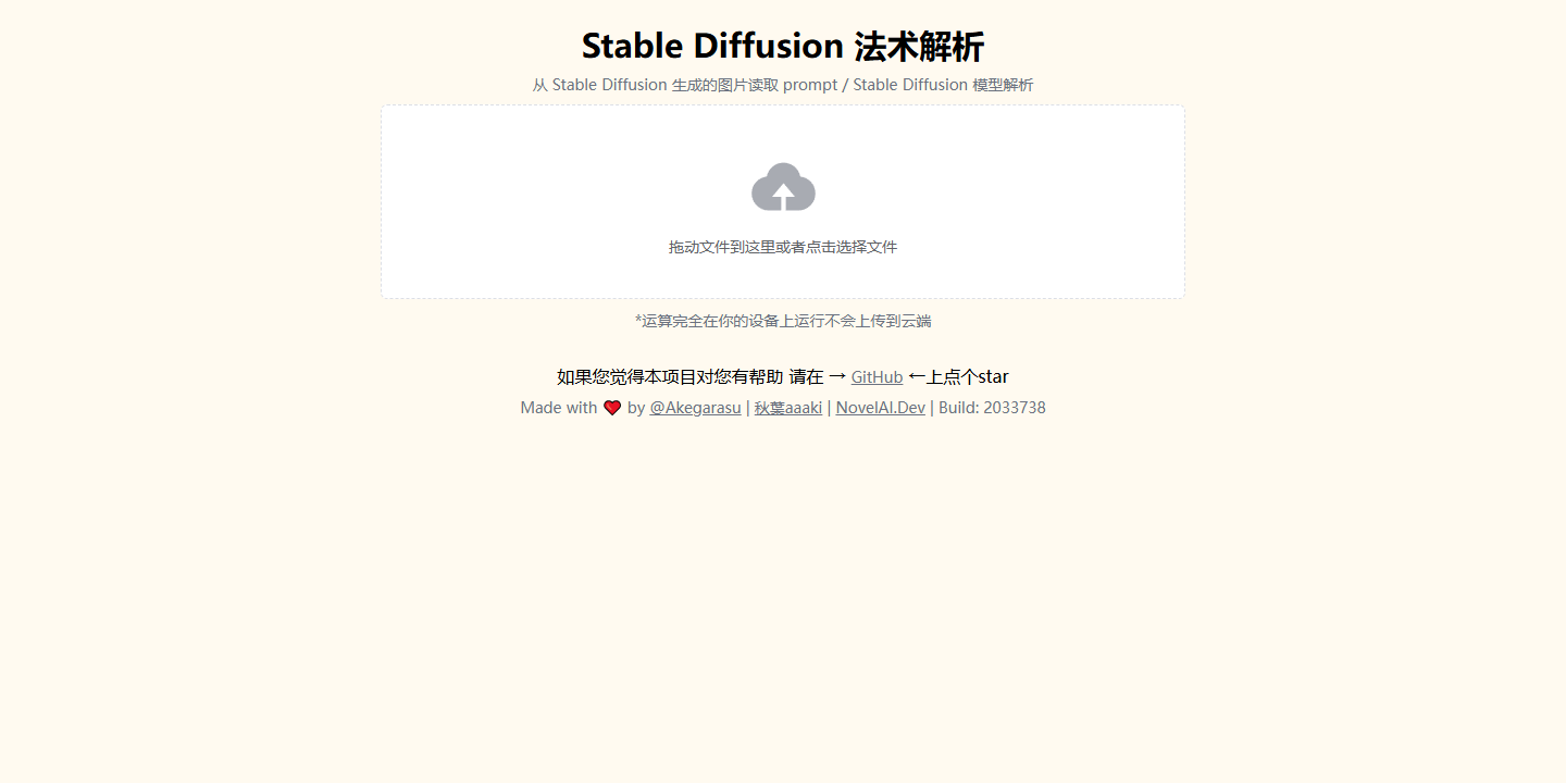 Stable Diffusion 法术解析 展示图片 1