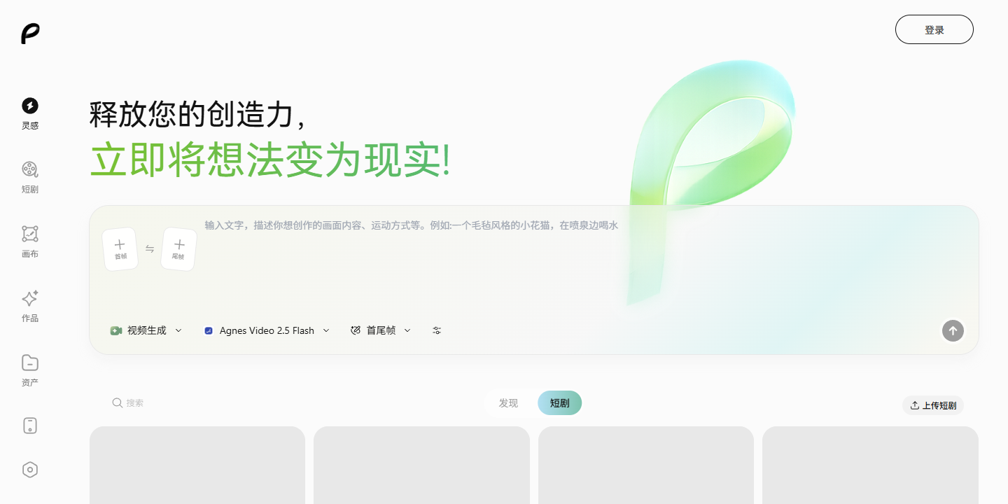 Pavo AI 展示图片 1
