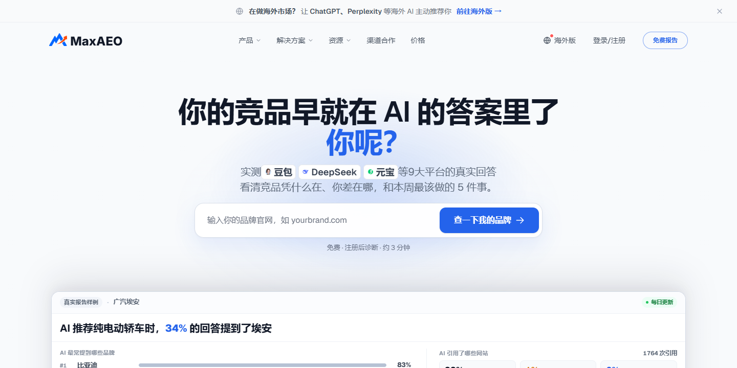 MaxAEO 展示图片 1