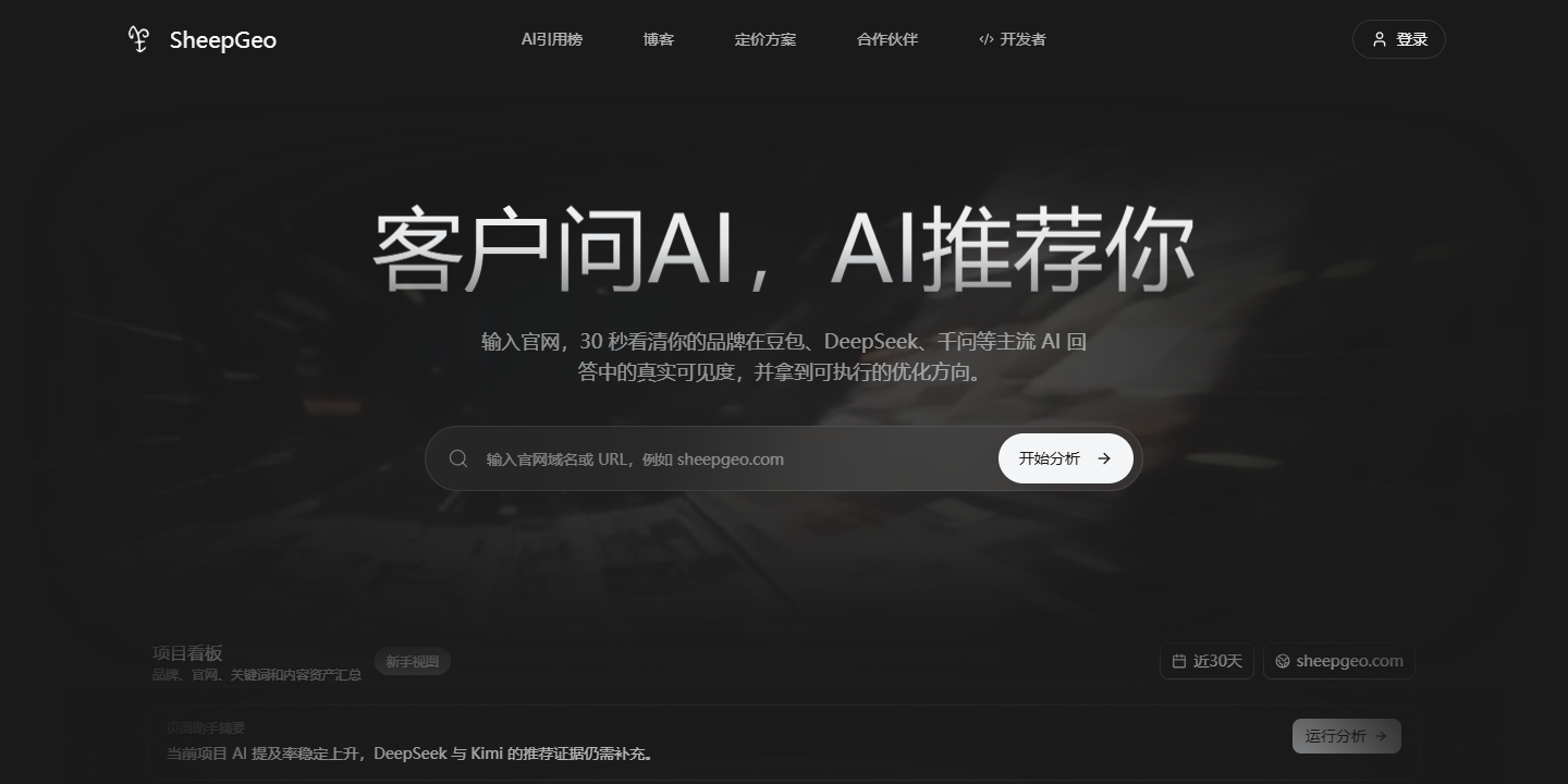 SheepGeo 展示图片 1