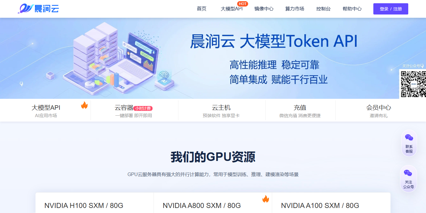 晨涧云 展示图片 1
