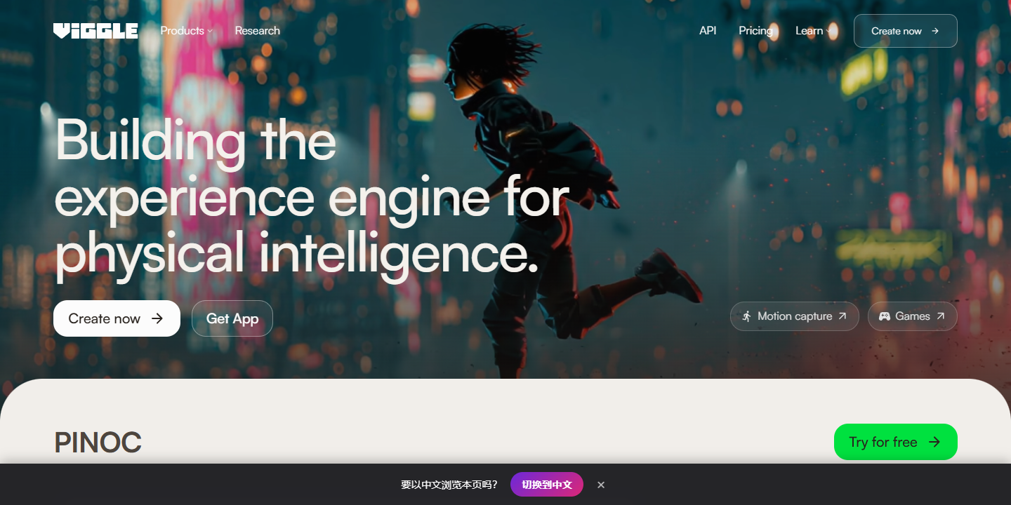 Viggle 展示图片 1