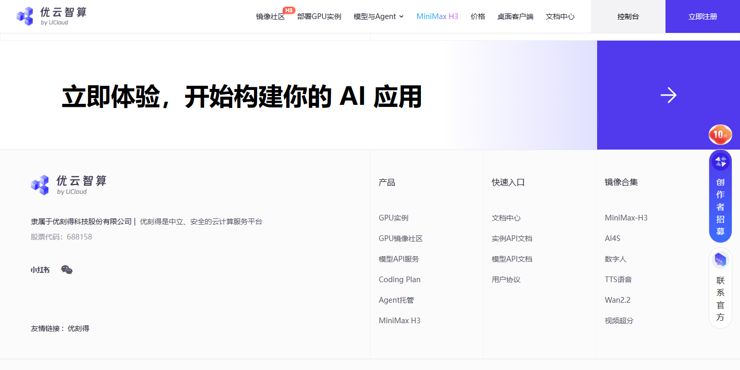 优云智算 展示图片 1