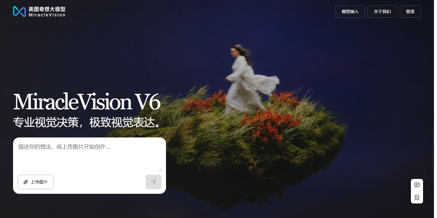 MiracleVision 美图奇想大模型 展示图片 1