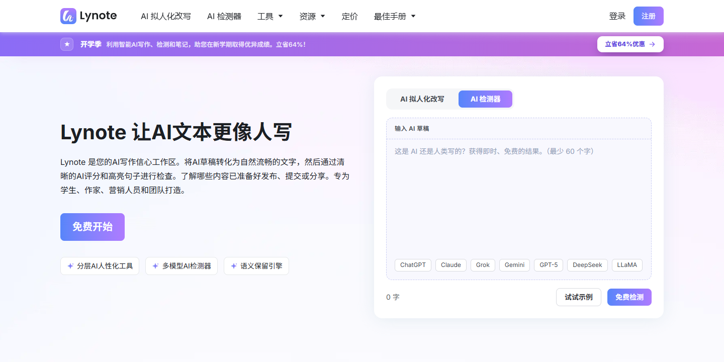 Lynote 展示图片 1
