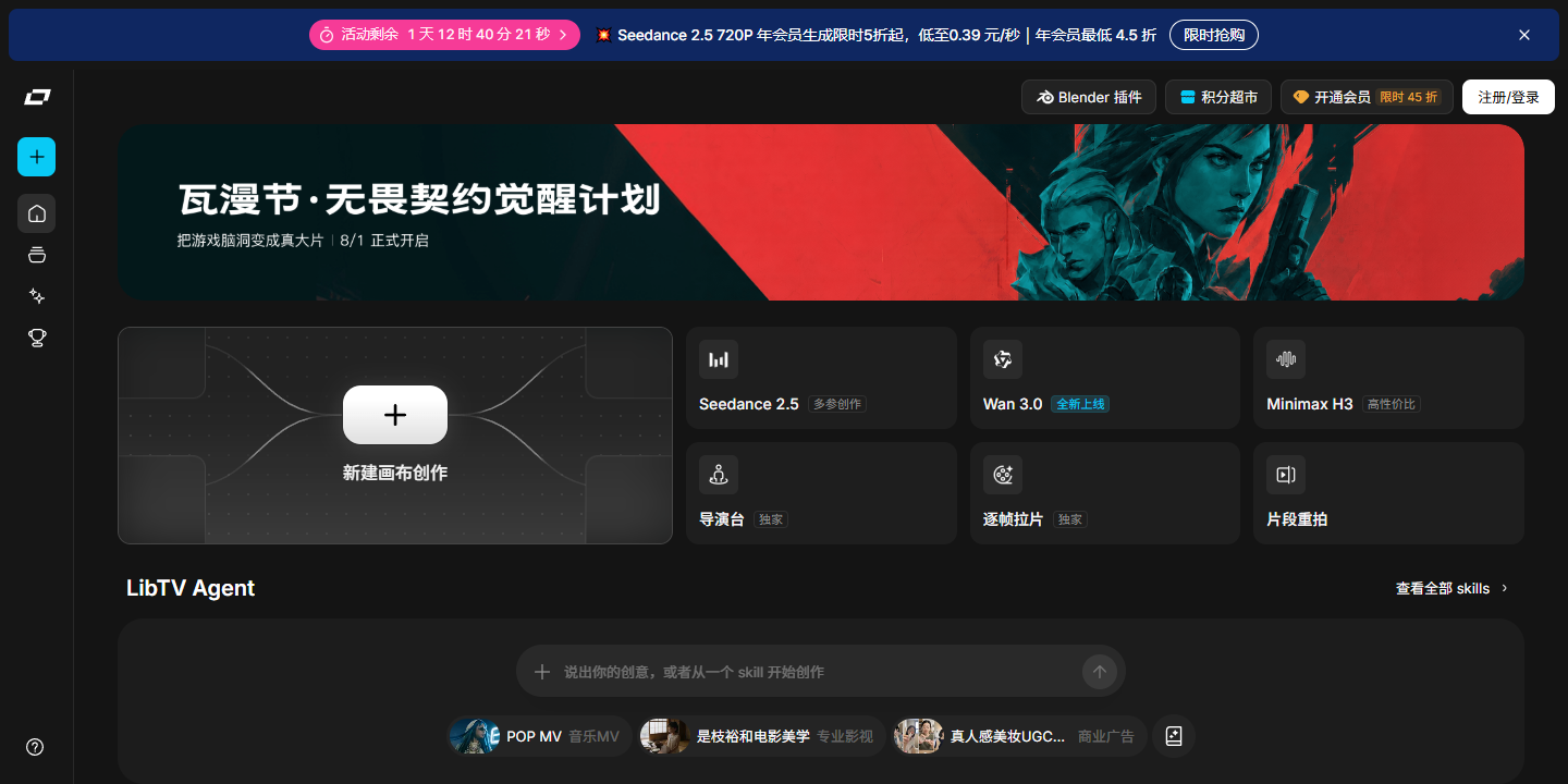 LibTV 展示图片 1