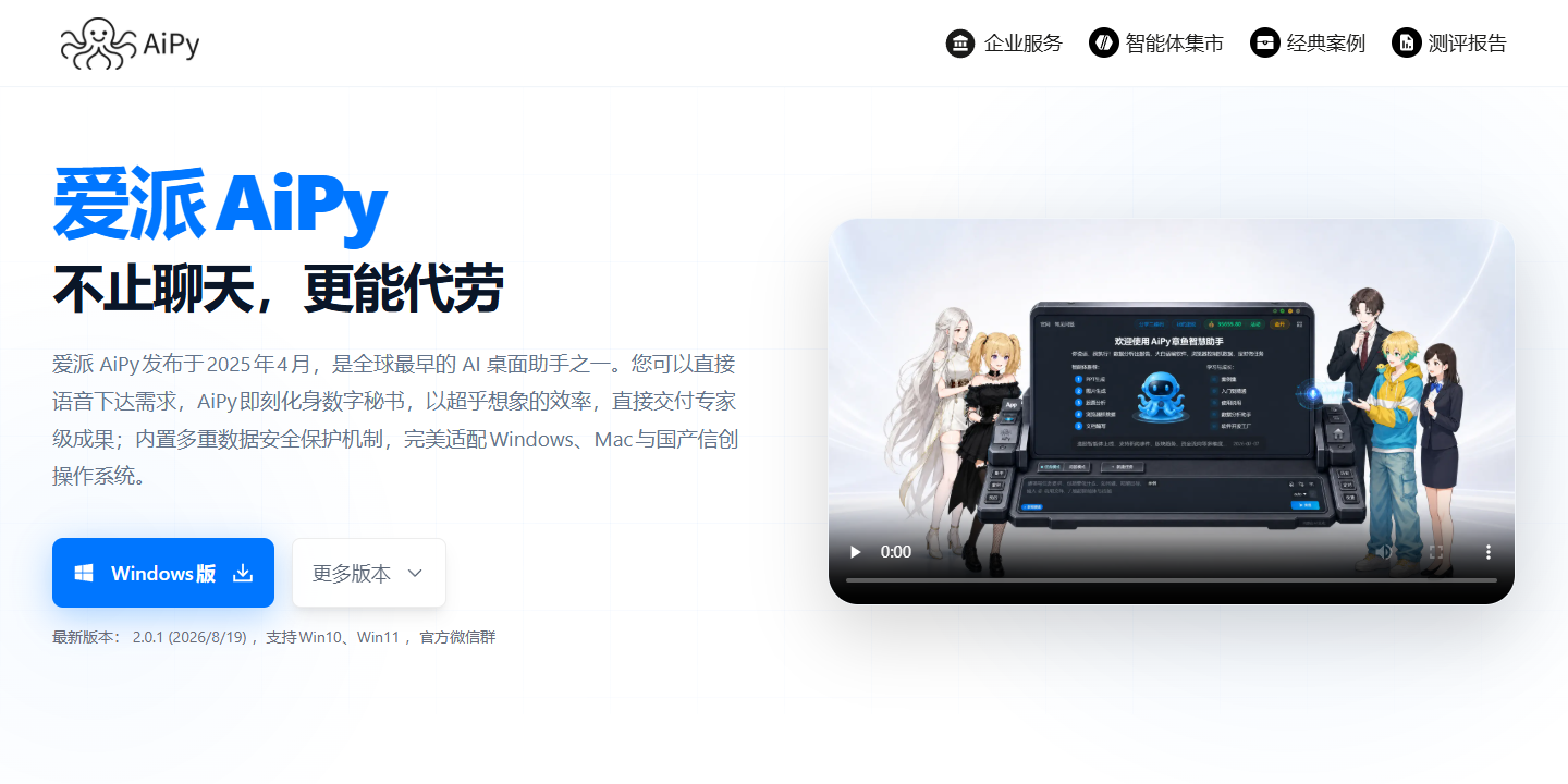 爱派AiPy 展示图片 1