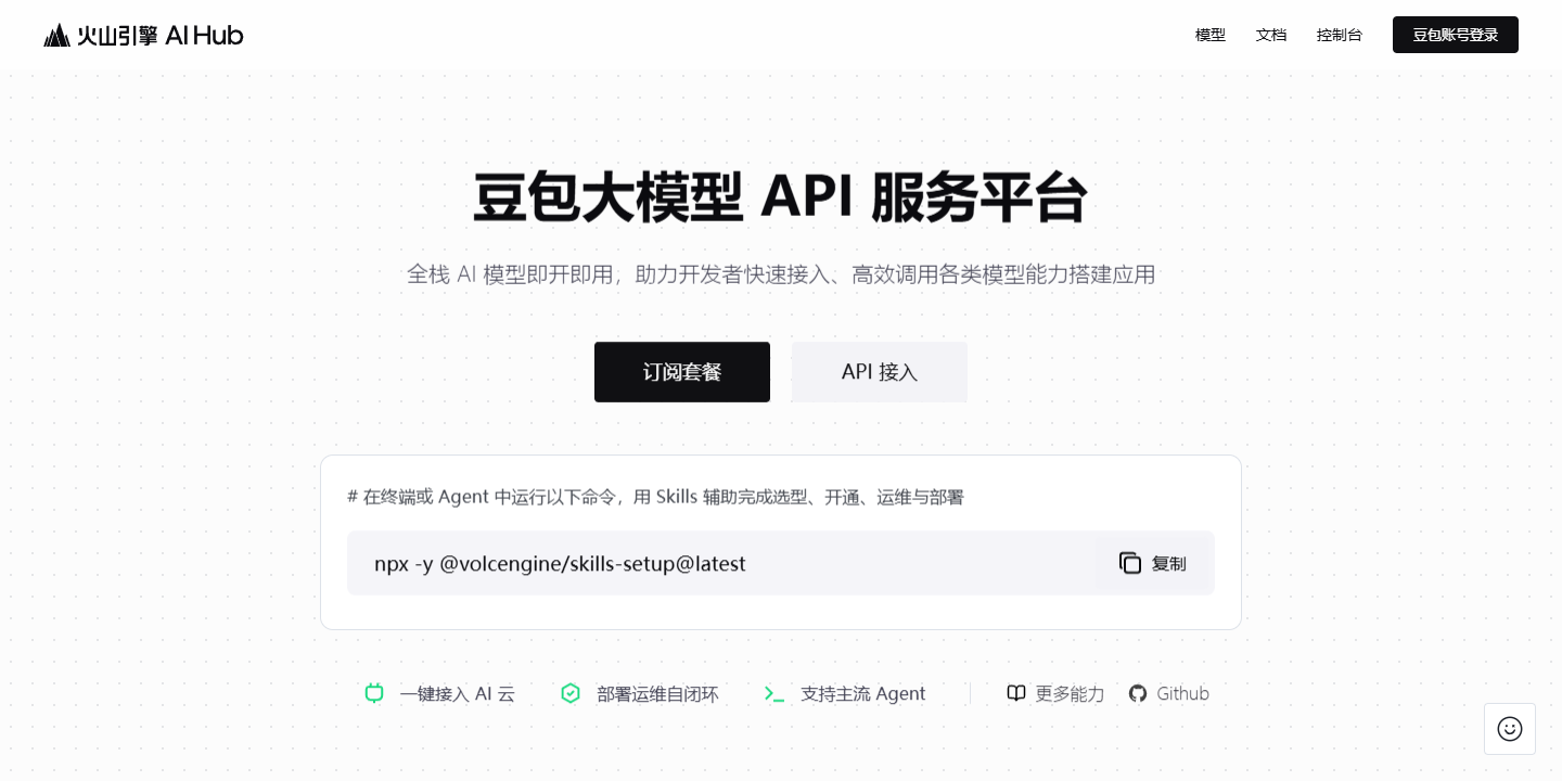 豆包大模型 展示图片 1