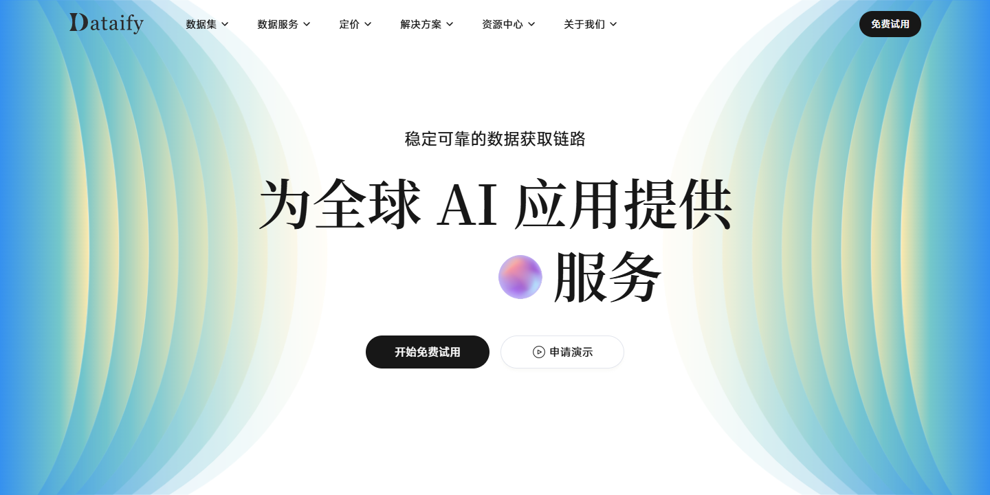 Dataify 展示图片 1