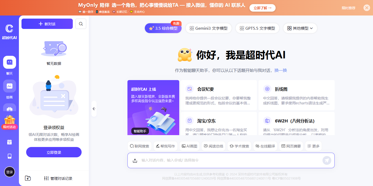 超时代AI 展示图片 1