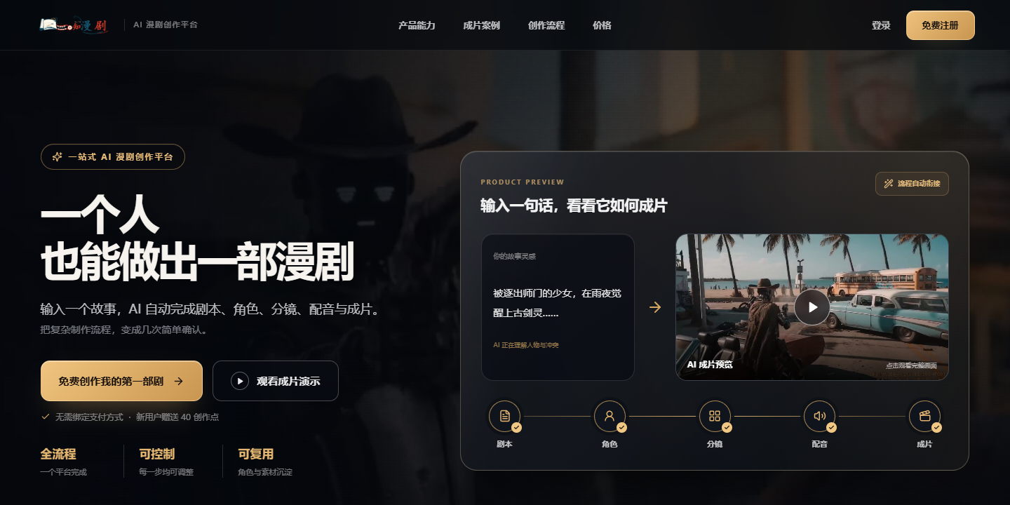 知漫剧 展示图片 1
