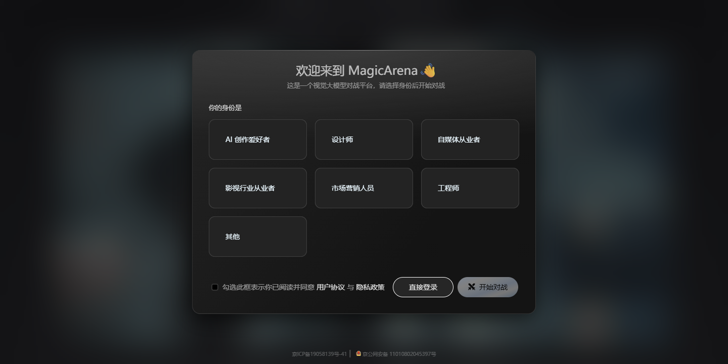 MagicArena 展示图片 1