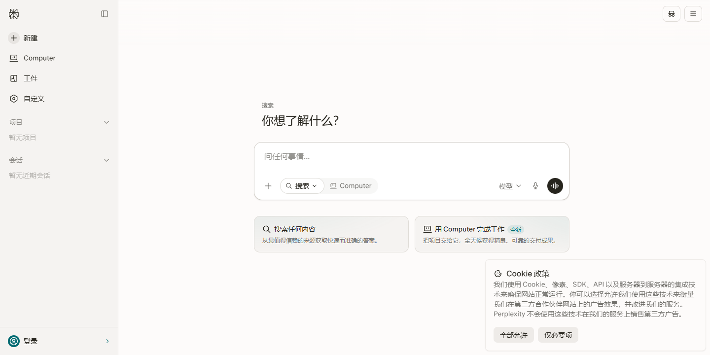 Perplexity 展示图片 1