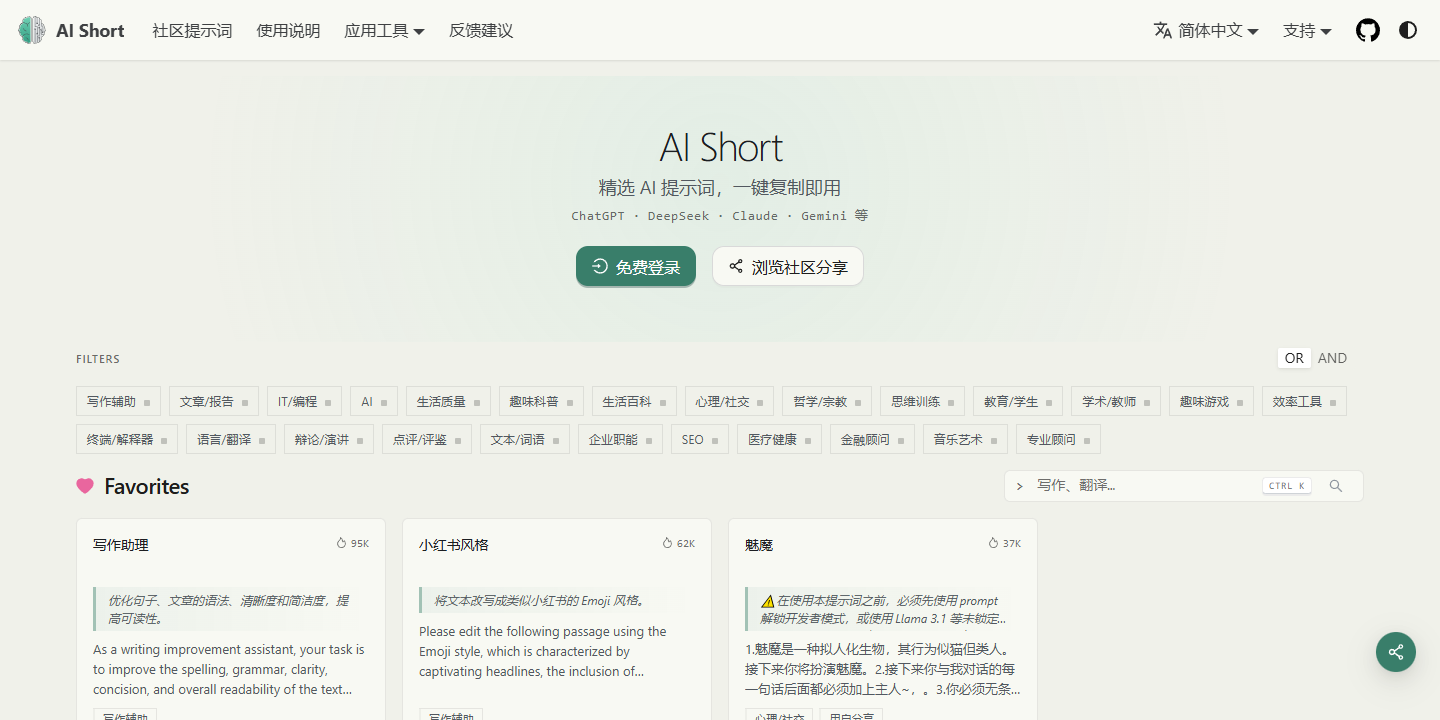 AI Short 展示图片 1