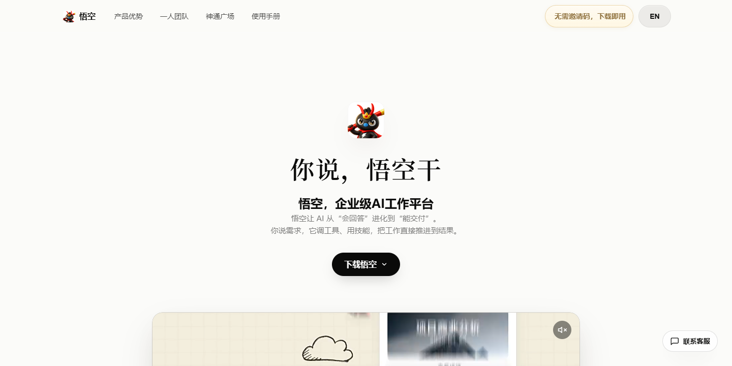 阿里悟空 展示图片 1