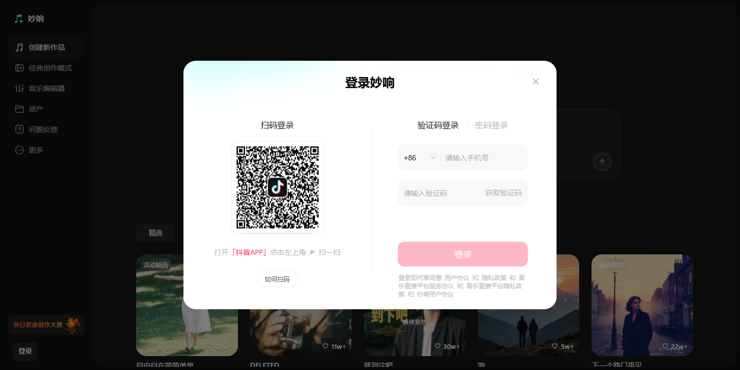 妙响 展示图片 1