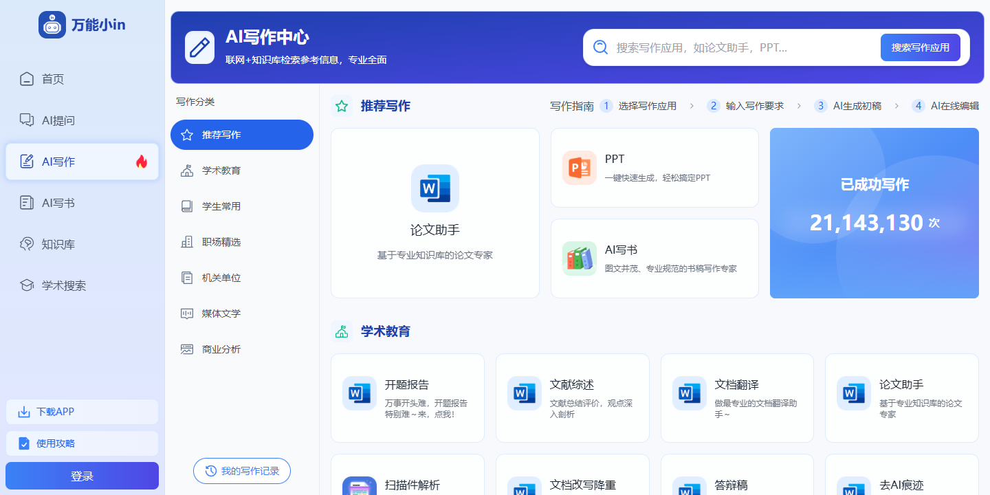 万能小in 展示图片 1