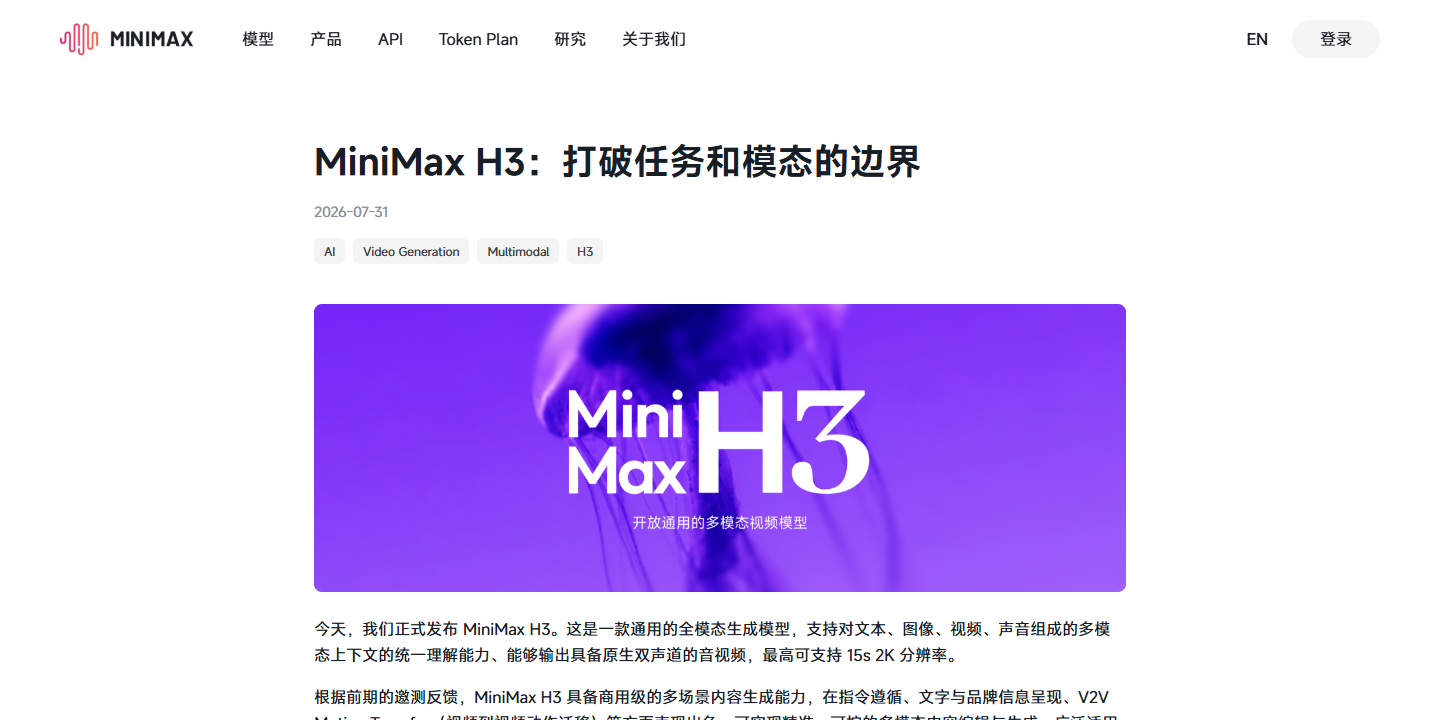 MiniMax H3 展示图片 1