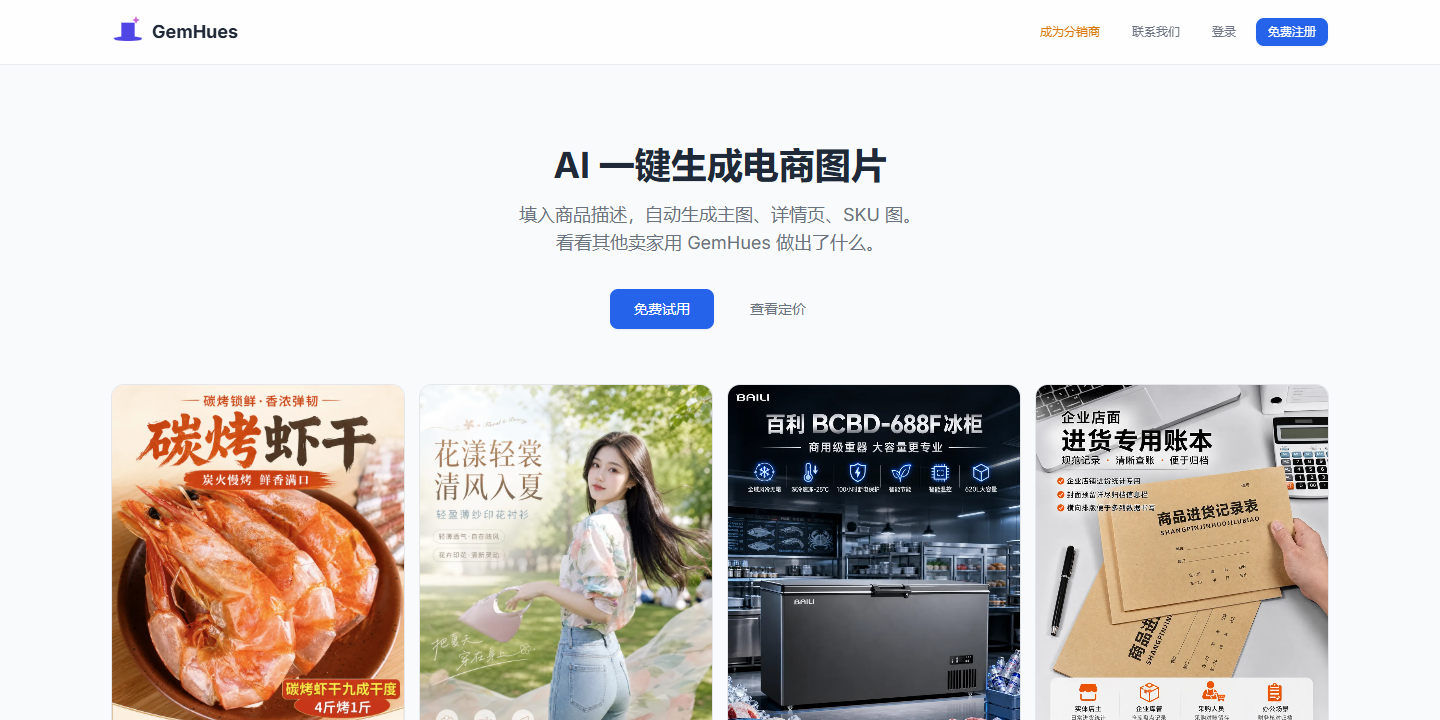 GemHues 展示图片 1
