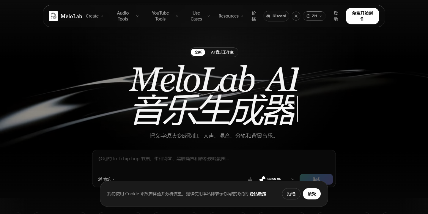 MeloLab 展示图片 1