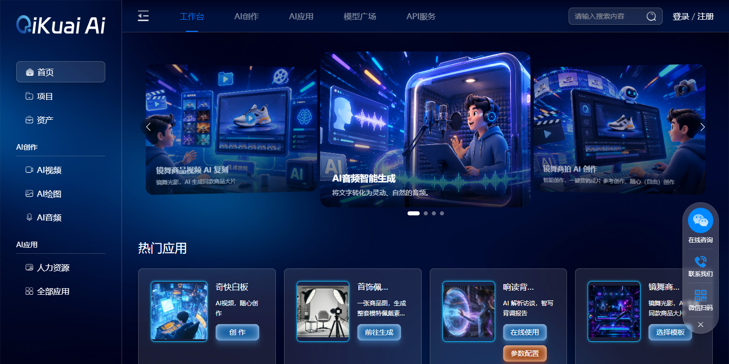 奇快AI 展示图片 1